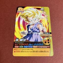 孫悟空⑥ ドラゴンボールＺ　Ｗ爆烈インパクト