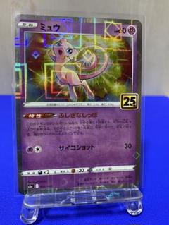 ミュウ 25th ミラー加工版 - メルカリ