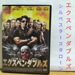 エクスペンダブルズ 全巻4作品DVDセット Amazon.co.jp: エクスペンダブルズ ニューブラッド DVD(特典なし