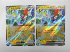 日本人気超絶の 2025年最新】カプコケコEX メルカリ - generationsの人気アイテム ポケモンカードゲーム