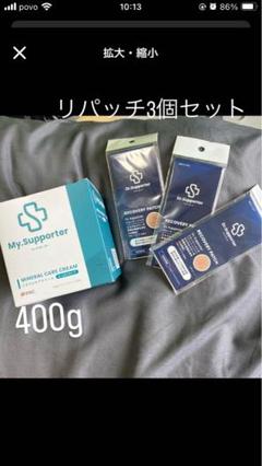 イフミッククリーム400g リパッチ3個セット 2025年最新】イフミッククリームの人気アイテム - メルカリ