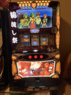 【送料無料】パチスロひぐらしのなく頃に祭2　実機 Amazon | パチスロひぐらしのなく頃に祭2 中古パチスロ実機