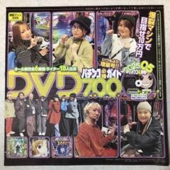 2025年最新】パチンコ必勝ガイドの人気アイテム - メルカリ