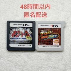 ネプリーグDS + 謎解きバトル TORE！