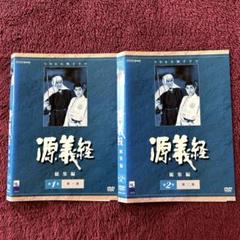 NHK大河ドラマ総集編 源義経 全2巻 DVDレンタル落ち - メルカリ