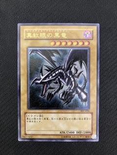 お買い得❗遊戯王　レッドアイズブラックドラゴン　レリーフ レッドアイズブラックドラゴン[レリーフ] 遊戯王カード