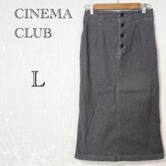 シネマクラブ 【L】タイトスカート スリット付き カジュアル シンプル