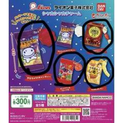 きえちゃう！！キャンディー　きえちゃう君　オリジナルストラップ　当選品　非売品 きえちゃう！！キャンディー きえちゃう君 オリジナルストラップ
