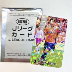d*5様 ◎復刻版Jリーグチップス◎AC長野パルセイロ◎浮田健誠選手◎ 情報追記【5/31(土)奈良戦】あの熱狂を、再び。「Jリーグ