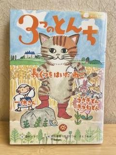 2025年最新】うさぎどんきつねどんの人気アイテム - メルカリ