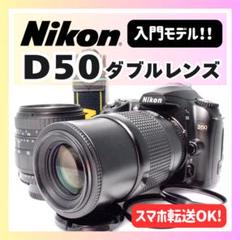 ❤️Nikon ニコンD50❤️18-200mm望遠❤️ iPhone転送❤️ ❤️Nikon ニコンD50❤️18-200mm望遠❤️ iPhone転送