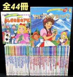【美品】34冊　日本昔ばなしアニメ絵本16冊【1-16】　世界名作絵本18冊 満点の 美品】34冊 日本昔ばなしアニメ絵本16冊【1-16】 世界