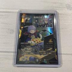 デュエルマスターズ 秩序の意志 プロモ 2枚 デュエルマスターズ 秩序の意志 プロモ