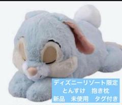 ディズニーランド とんすけ 抱き枕 イースター2019 バンビ とんすけ&ミス・バニー！東京ディズニーランド『バンビ』だき
