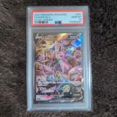 2025年最新】エーフィv sa psa10の人気アイテム - メルカリ