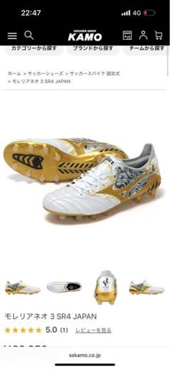 MIZUNO - 新品未使用　限定色　モレリアネオ3  25cm 新品 超激レア 限定カラー ミズノ モレリア ネオ 3 JAPAN 25cm