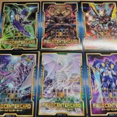 遊戯王　大特価　フィールドセンターカードまとめ売り 遊戯王 フィールドセンターカード アジア限定 - メルカリ
