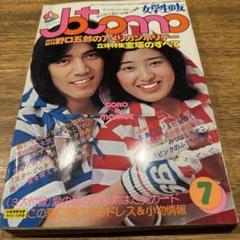 2025年最新】Jotomoの人気アイテム - メルカリ