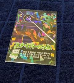 ○○の主役は我々だ! ゾム インパユ キャラキラ スナイパーの