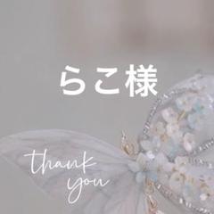 専用