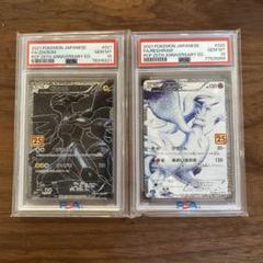 2025年最新】レシラム psa10の人気アイテム - メルカリ