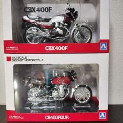 値下げ★プラモデル⭐バイク⭐CBX400F★ Honda CBX400F パール/キャンディレッド｜株式会社 青島文化教材社