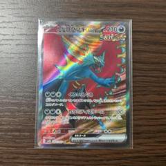 トドロクツキex SR 古代の咆哮 ポケカ