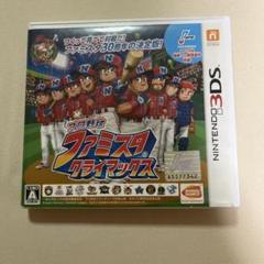 プロ野球ファミスタクライマックス