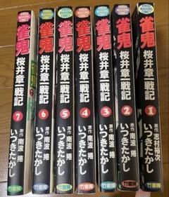 【中古】 雀鬼 ４/竹書房/いつきたかし 中古】 雀鬼 4 / いつき たかし / 竹書房 [コミック]【メール便