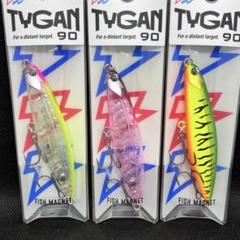 タイガン 90 人気カラー3本セット　ペンシルベイト フィッシュマグネット　④ タイガン 90 人気カラー3本セット ペンシルベイト フィッシュ
