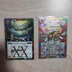 バトスピ　ジャッジメント　2枚セット