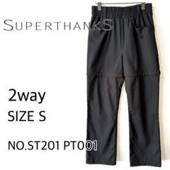 SUPERTHANKS　2wayパンツ　ハーフパンツのサムネイル