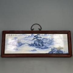 陶板画 パステル青花松山雅居図 掛屏客間 玄関 茶室 書斎 装飾品工芸品 置物 陶板画 パステル青花松山雅居図 掛屏客間 玄関 茶室 書斎 装飾品