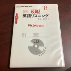 2025年最新】nhk cd 英語の人気アイテム - メルカリ