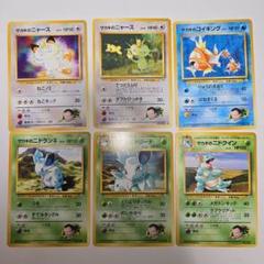 【ポケカ 旧裏】サカキ関連カード 15枚セット ポケカ 旧裏】サカキ関連カード 15枚セット - メルカリ