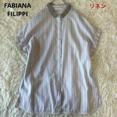 美品　ファビアナフィリッピ　リネン混モニーレ襟　ストライプフレンチスリーブシャツ 美品 ファビアナフィリッピ リネン混モニーレ襟 ストライプ