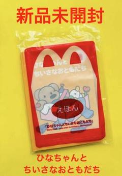 2025年最新】happyちゃん 本の人気アイテム - メルカリ