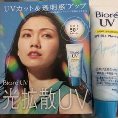 お試し☆ Biore UV日焼け止め