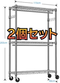 ハンガーラック メタルラック クローゼット 収納 タンス 2点セット