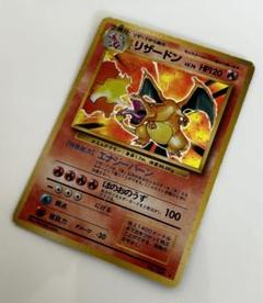 ポケモンカード 旧裏 リザードン エナジーバーン ほのおのうず