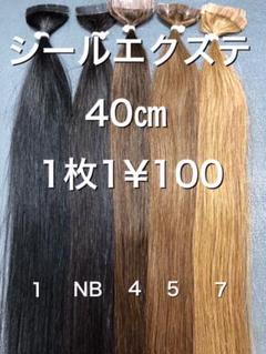 シールエクステの中古/未使用品 - メルカリ シールエクステの中古/未使用品 - メルカリ