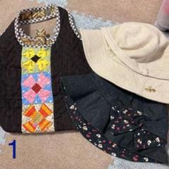 B-2 ハンドメイド　バッグ&帽子セット