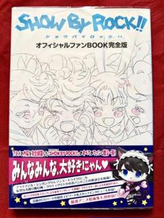 S*r様 show by rock サイン 台本 - メルカリ