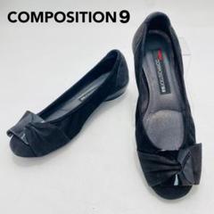 コンポジションナイン composition9 スタイリッシュコンフォート