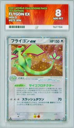 Ace8 フライゴンex ワールドチャンピオンズ 075/108 PSA有田満弘 Ace8 フライゴンex ワールドチャンピオンズ 075/108 PSA有田満弘