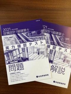 設備設計一級建築士　セット 61F+KRH8bwL._UF350,350_QL50_.jpg