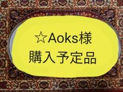 山田雅子さん プレート皿 希少