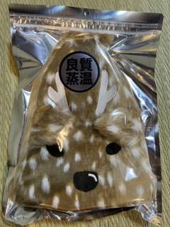 良質蒸温 ベストサウナハット】鹿の湯×BSH サウナハット - メルカリ