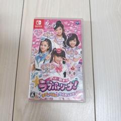 ラブパトリーナ　ラブパト　switch 任天堂