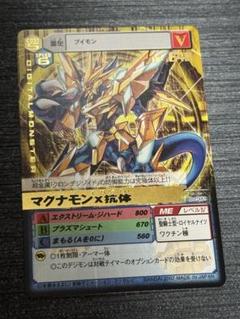 2025年最新】デジモンカード マグナモンxの人気アイテム - メルカリ